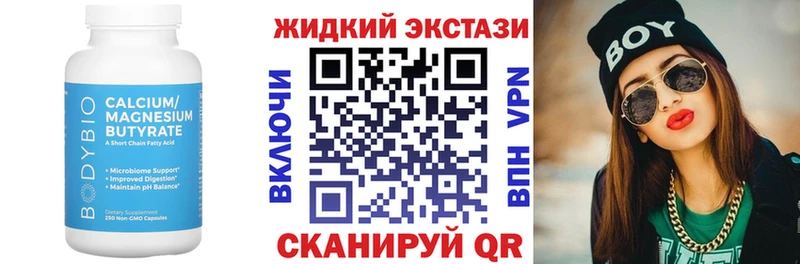 БУТИРАТ буратино  Купить закладки  Солнечногорск 