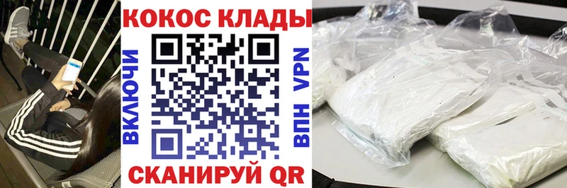 Кокаин Колумбийский  Купить закладки  Солнечногорск 