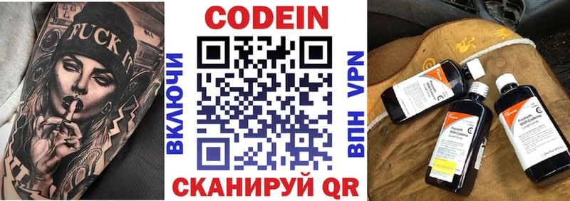 Купить где  Солнечногорск  Кодеин напиток Lean (лин) 