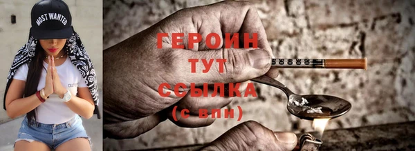 героин Верхнеуральск
